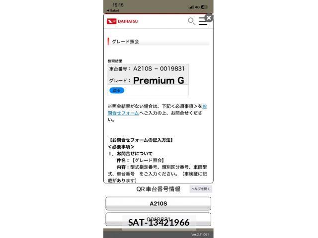 Daihatsu ROCKY 2023-09 8831345-23