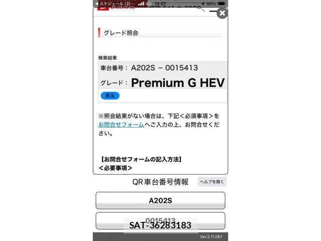 Daihatsu ROCKY 2022-10 7963581-22