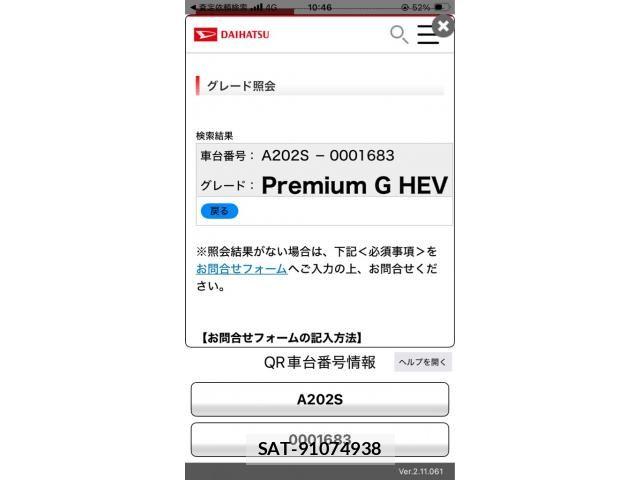 Daihatsu ROCKY 2021-11 8745566-0
