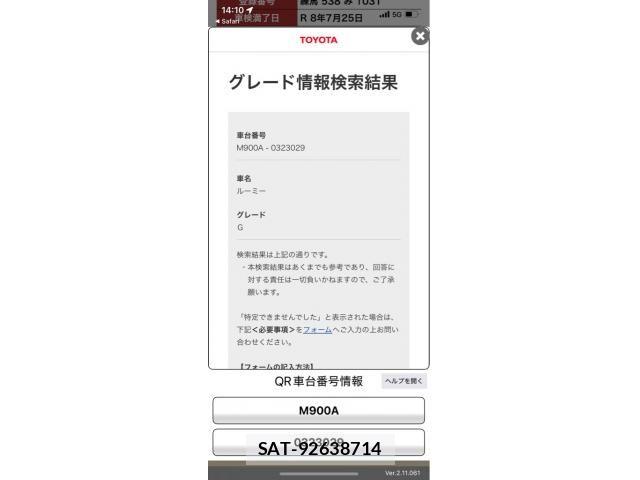 Toyota ROOMY 2019-05 6673443-25