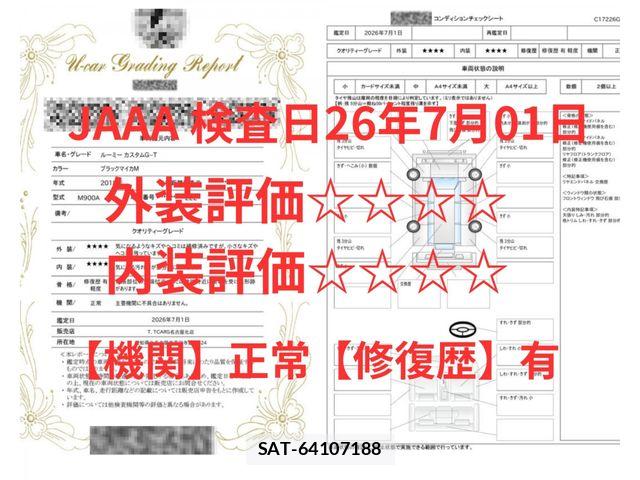 Toyota ROOMY 2018-04 7879194-8
