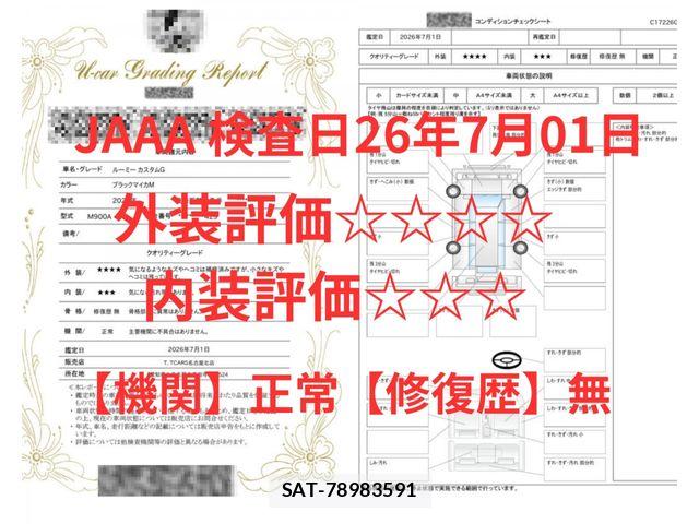 Toyota ROOMY 2023-08 7879186-9