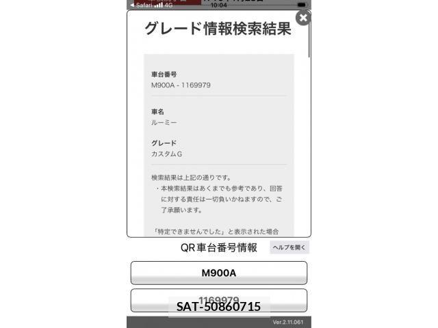 Toyota ROOMY 2025-01 8037964-17