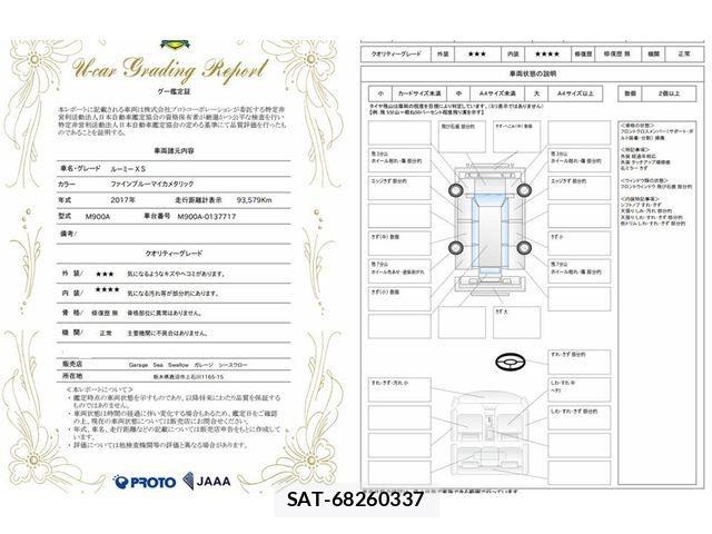Toyota ROOMY 2017-12 8132147-2