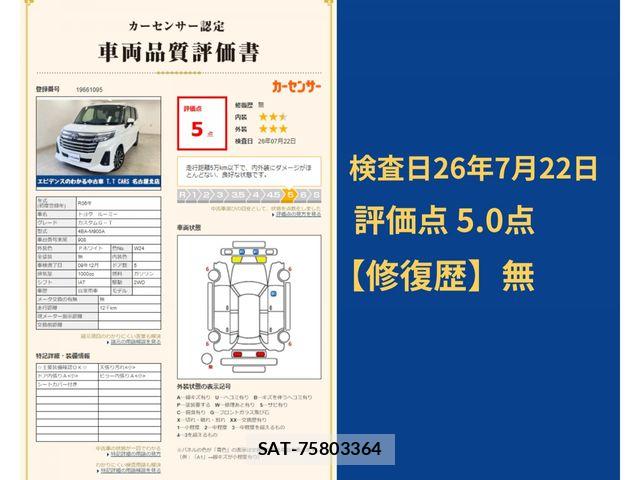 Toyota ROOMY 2024-12 8209897-12