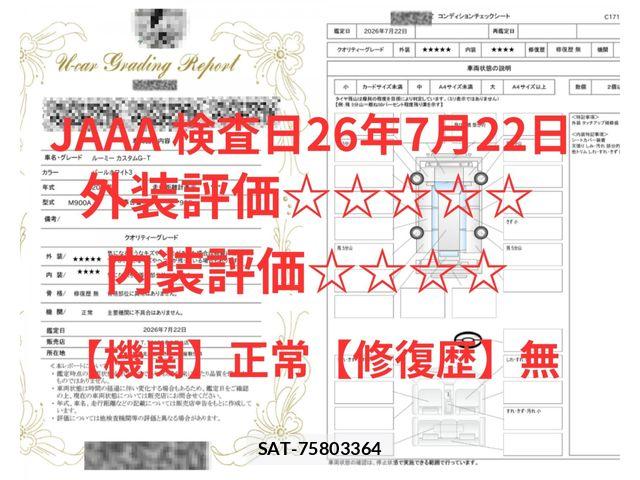 Toyota ROOMY 2024-12 8209897-13