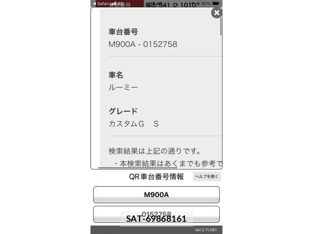 Toyota ROOMY 2018-02 8316796-27