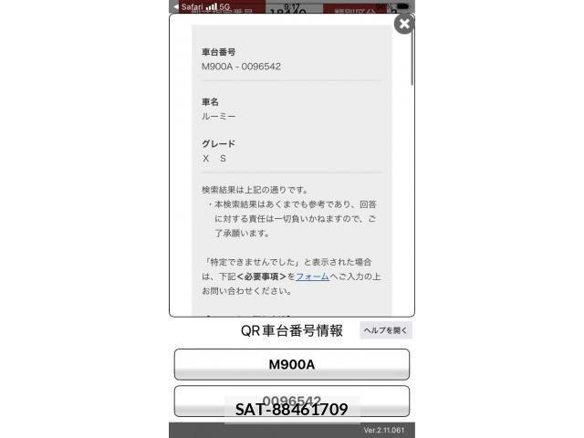 Toyota ROOMY 2017-09 8372131-19