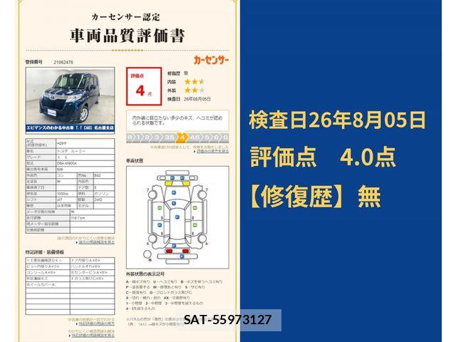 Toyota ROOMY 2017-06 8527111-8