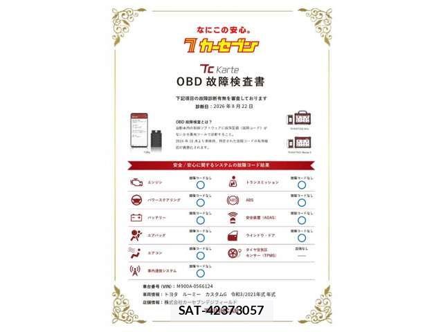 Toyota ROOMY 2021-05 8563411-1