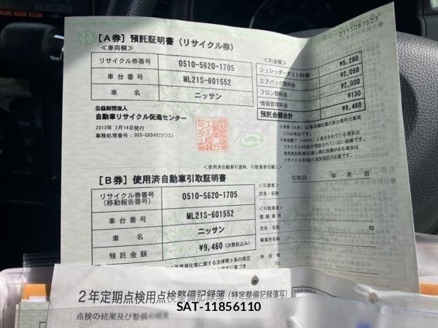 Nissan ROOX 2013-02 7215891-14