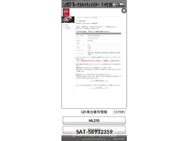 Nissan ROOX 2012-10 7224394-22