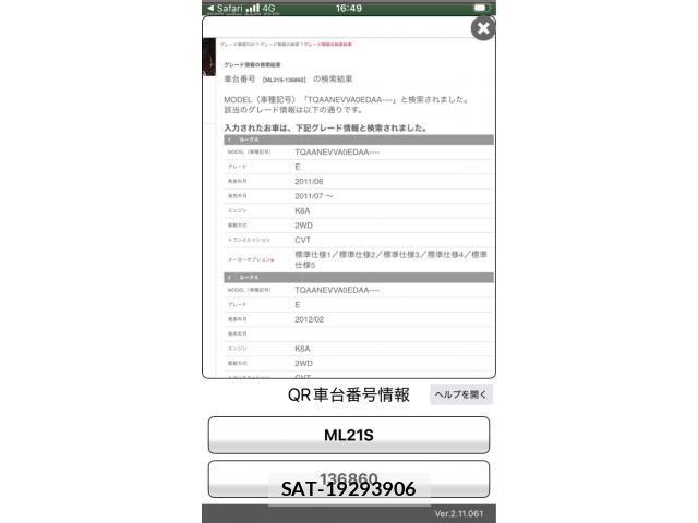 Nissan ROOX 2011-09 7252169-22
