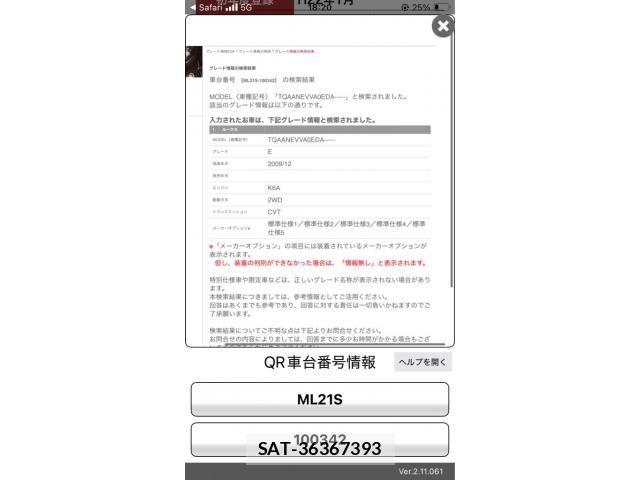 Nissan ROOX 2010-01 7619707-19