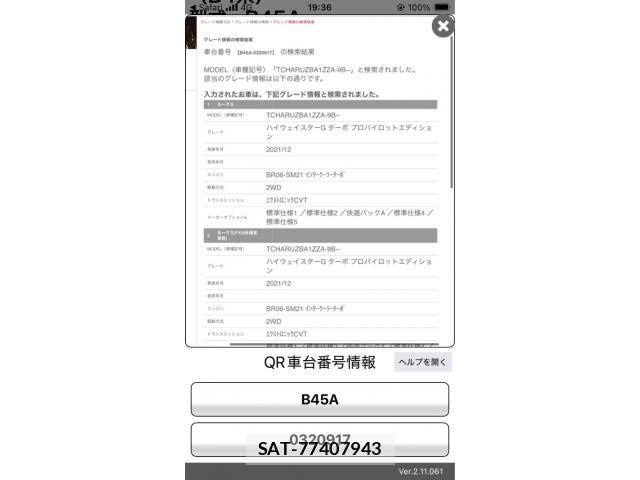 Nissan ROOX 2021-02 7903328-13
