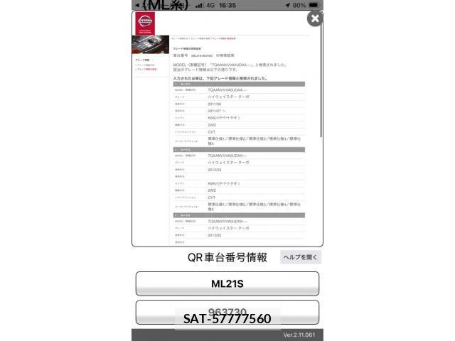 Nissan ROOX 2012-04 8101676-17