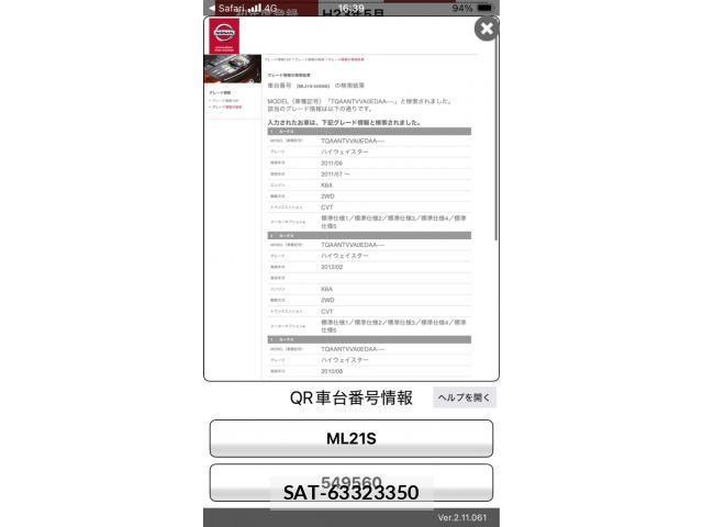 Nissan ROOX 2011-05 8231652-18