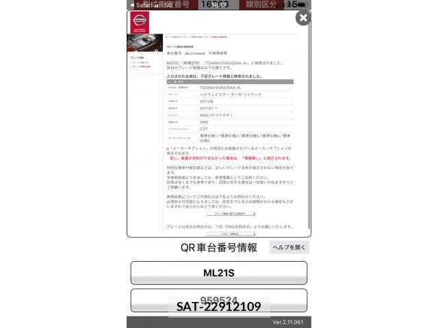 Nissan ROOX 2011-10 8334444-10