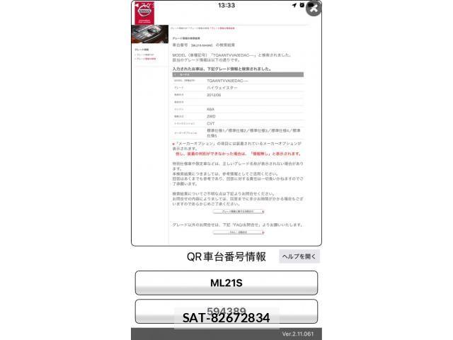 Nissan ROOX 2012-08 8355523-0