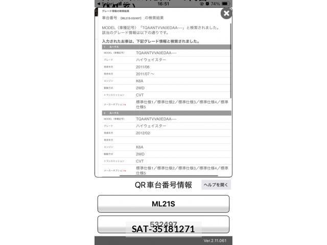 Nissan ROOX 2010-09 8368499-19