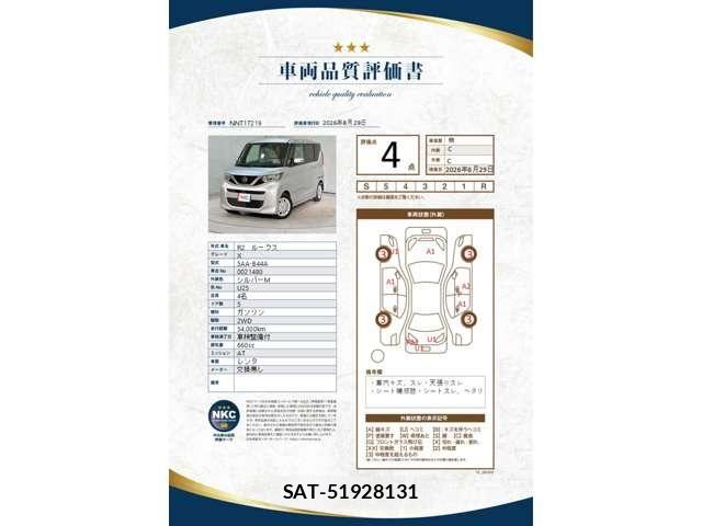 Nissan ROOX 2020-08 8628730-1