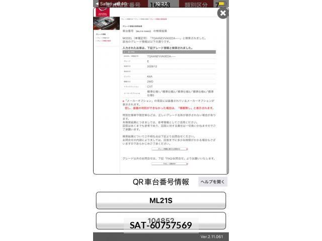 Nissan ROOX 2010-03 8661355-19