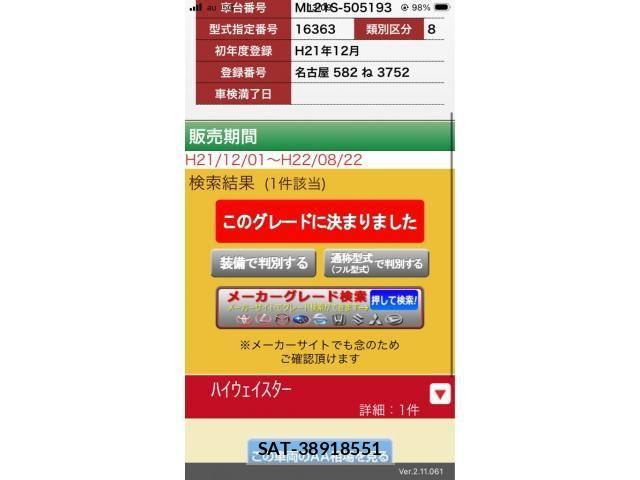 Nissan ROOX 2009-12 8745636-15