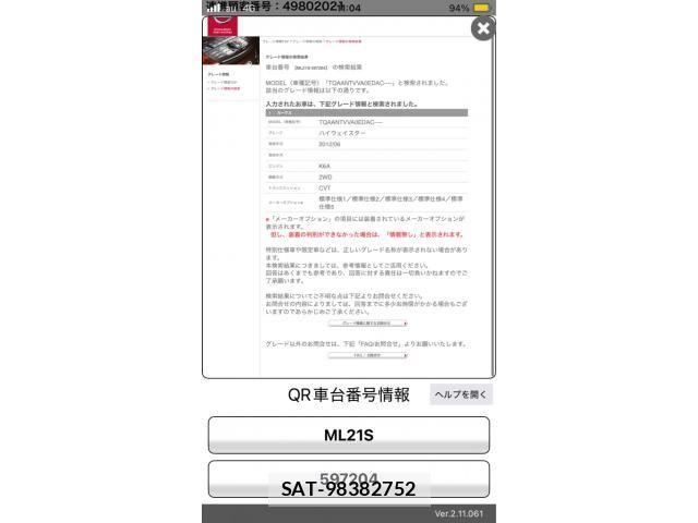 Nissan ROOX 2012-11 8850555-23