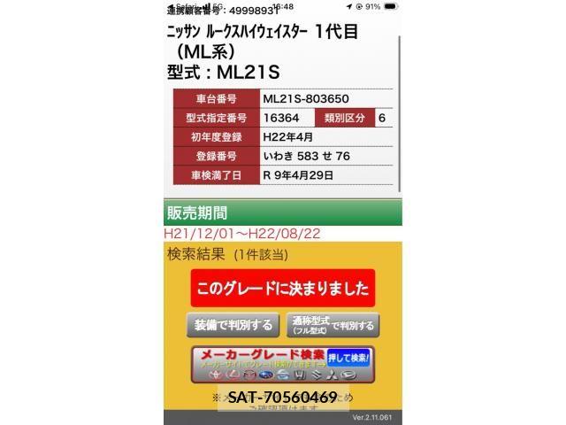sat car