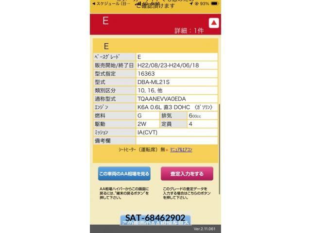 Nissan ROOX 2010-12 8884294-0