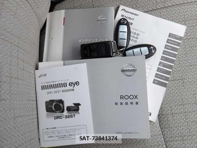 Nissan ROOX 2020-07 6912245-20
