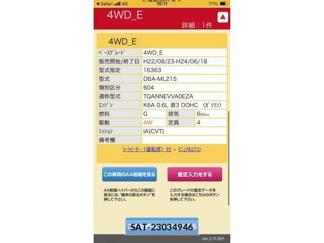 sat car