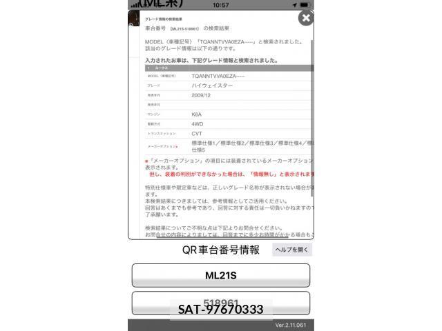 Nissan ROOX 2010-06 7619713-24