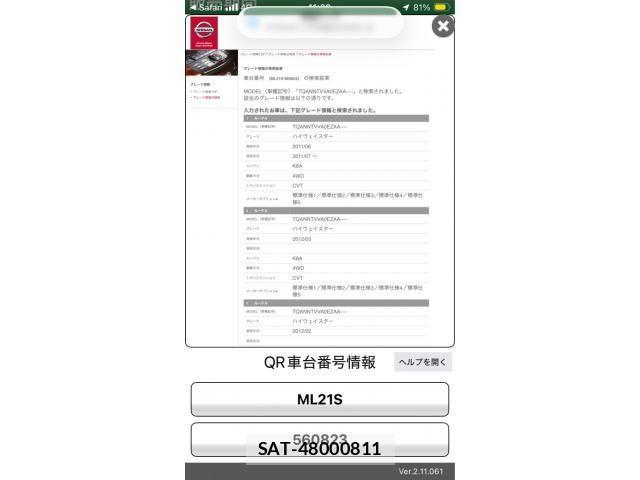 Nissan ROOX 2011-10 8075423-21