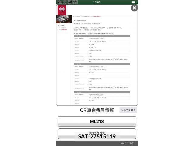Nissan ROOX 2012-02 8316861-0