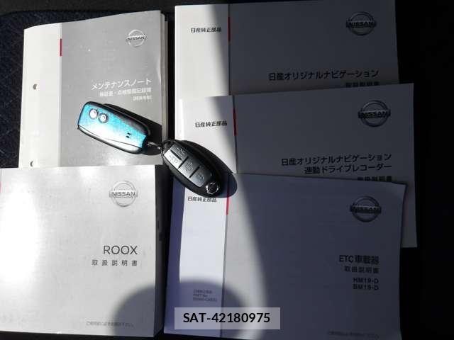 Nissan ROOX 2020-06 8745648-8
