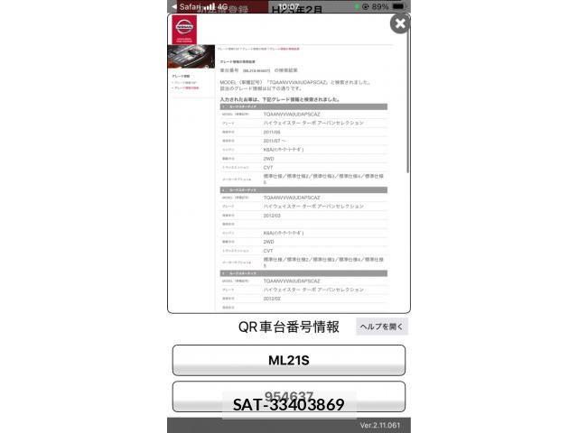 Nissan ROOX 2011-02 8797379-0