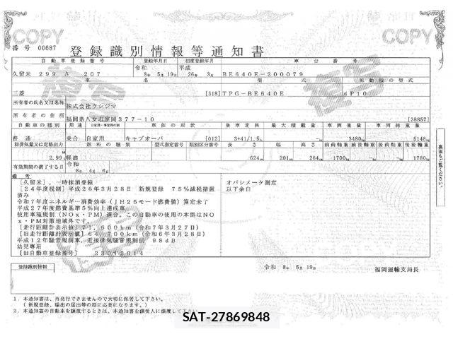 Mitsubishi ROSA 2014-03 7252181-29