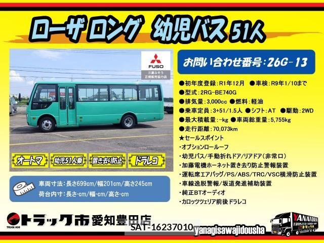 Mitsubishi ROSA 2019-12 8231655-1