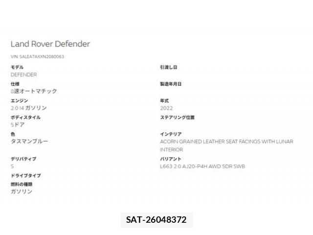 ROVER DEFENDER 2021-09 8316869-28