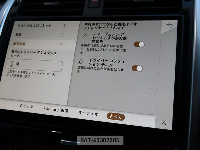 ROVER DISCOVERY 2025-01 4600989-13