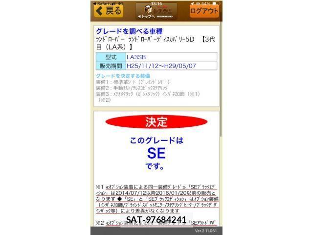 ROVER DISCOVERY 2014-03 8438816-28