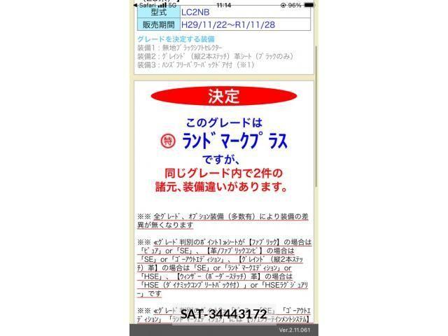ROVER DISCOVERY 2018-02 7060552-0
