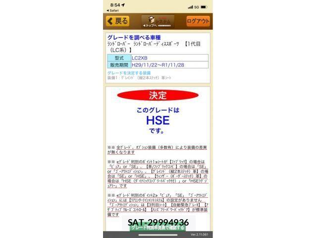 ROVER DISCOVERY 2018-12 8414766-24