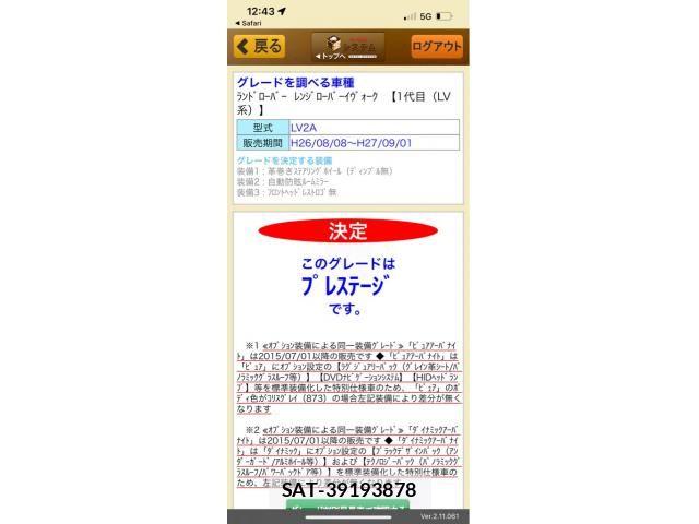 ROVER RANGE ROVER 2014-02 7619737-25