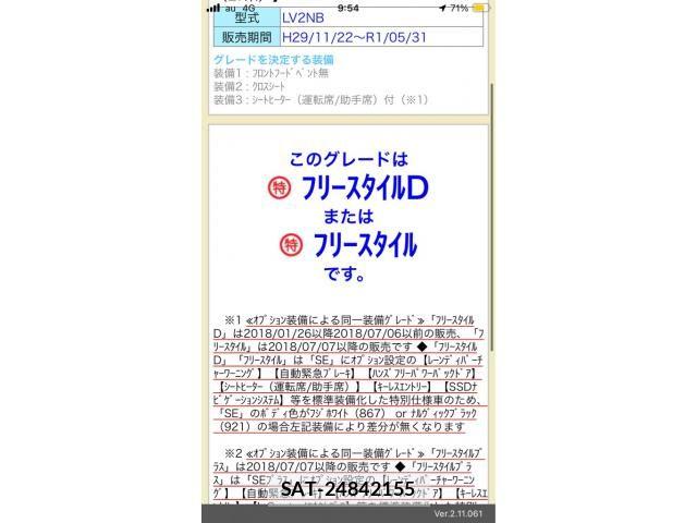 ROVER RANGE ROVER 2018-12 8563467-24