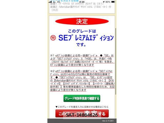 ROVER RANGE ROVER 2015-06 8337729-27