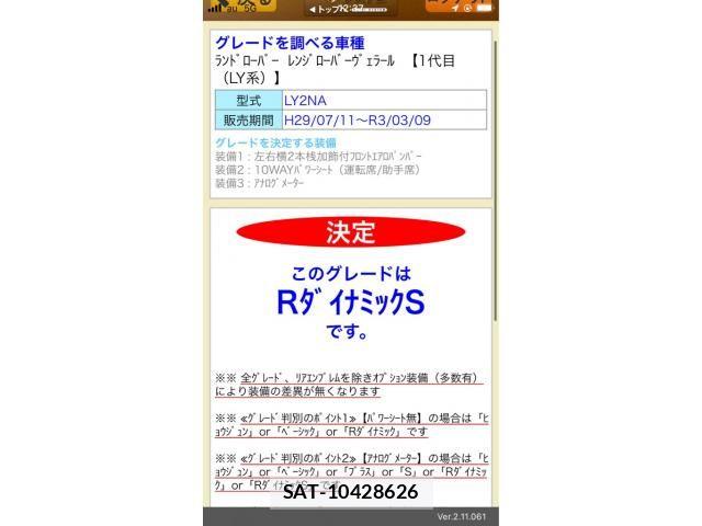 ROVER RANGE ROVER 2019-06 7457497-10