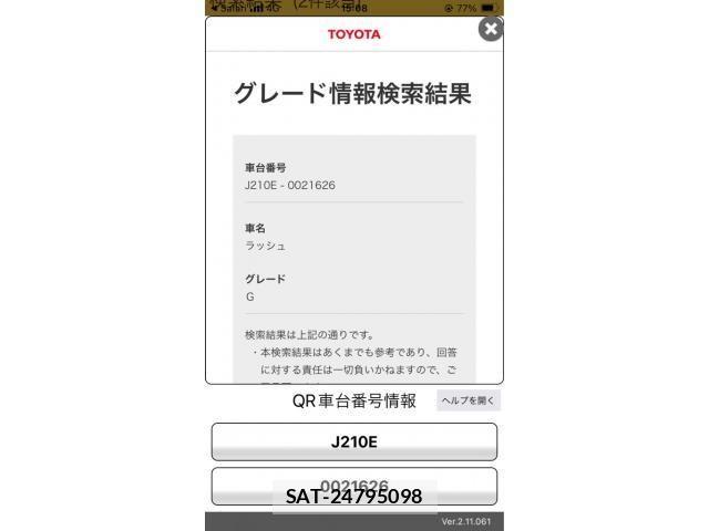 Toyota RUSH 2007-12 8231664-20