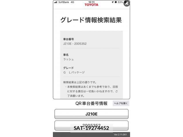 Toyota RUSH 2013-10 8414790-28